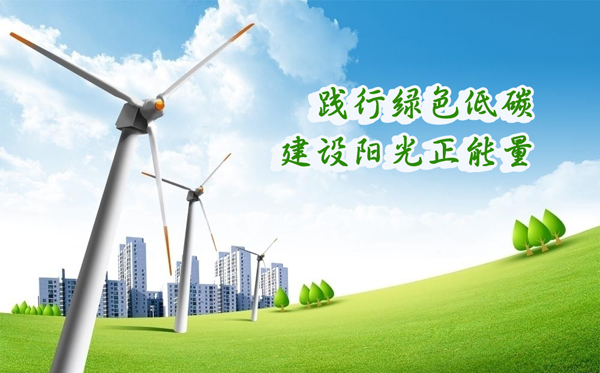 香港正能量“践行绿色低碳，建设阳光正能量”